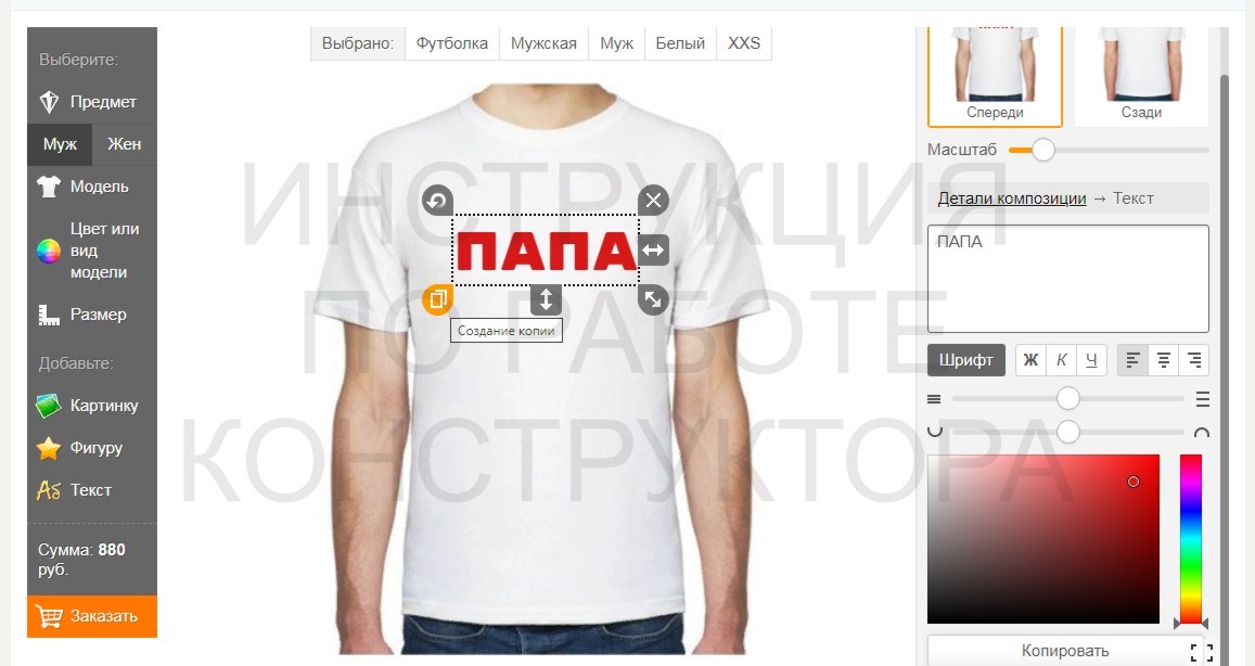instrukcia konstruktor 1