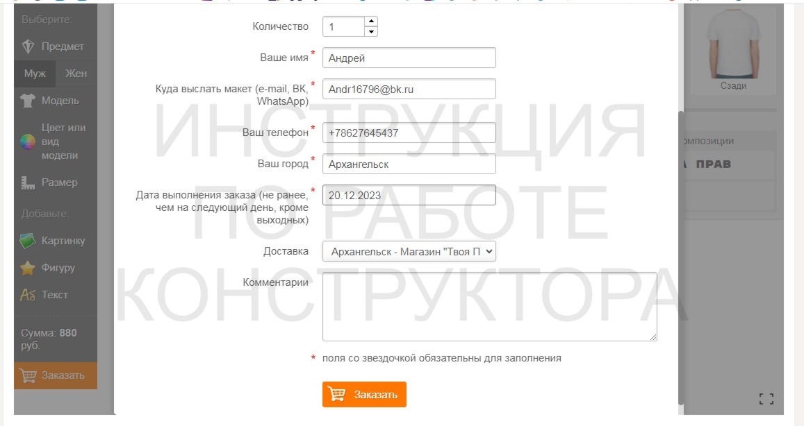 instrukcia konstruktor 1