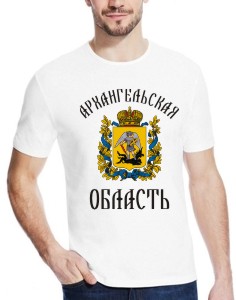 futbolka-arkhangelskya-oblast-1