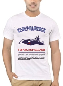 futbolka-severodvinsk-1