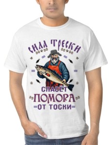 futbolka-sila-treski-spaset-pomora-to-toski-1